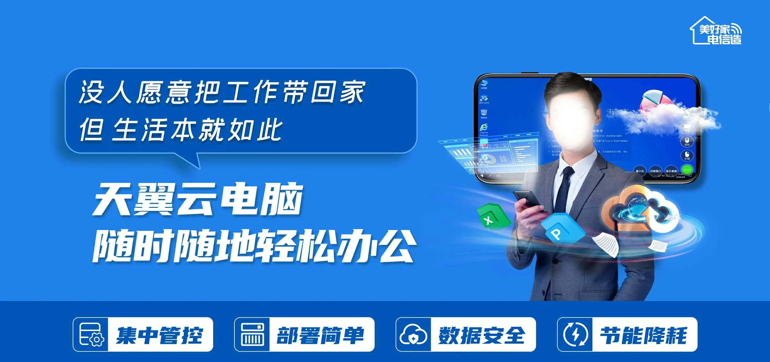 中国电信 龙湖电信宽带 宽带套餐